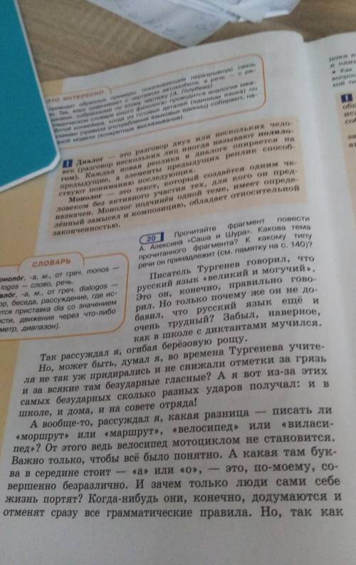 задание снизу Как вы думаете Зачем автор рассказал эту историю Отвечая на вопрос Составьте связанный