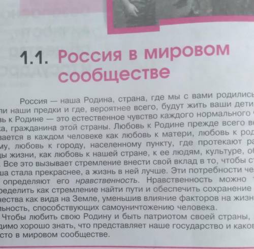 1. Внимательно прочитайте текст параграфа. Выделите главные мысли текста. 2. По количеству главных м