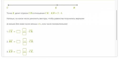 Точка делит отрезок в отношении :=5:4.