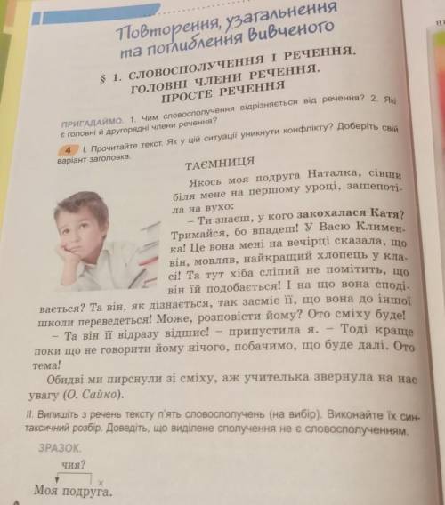 Укр мова 6 класс заболотний 2020 вправа 4 задание римская !