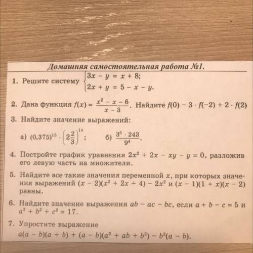 4. Постройте график уравнения, разложив его левую часть на множители.