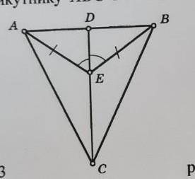 Доведите что треугольник ABC равнобедренный