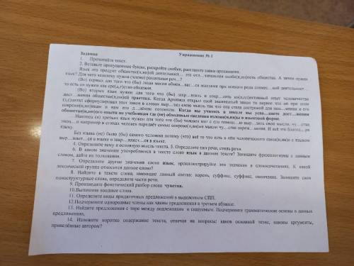 14. Изложите коротко содержание текста, отвечая на вопросы каков основной тезис, каковы аргументы, п