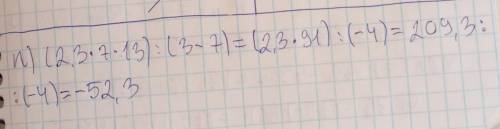 вычислите наиболее удобным : a) (2972 +1569)-672; 6) 5783 - (483 +2878); B) (2357-168)-132; r) 999 +