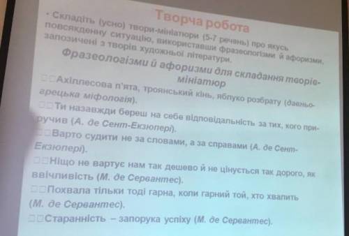 Твір-мініатюра про якусь повсякденну ситуацію , умоляю. не знаю как его написать