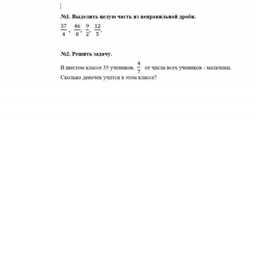 В шестом классе 35 учеников 4/7 от числа всех учеников мальчики сколько девочек учится в этом классе