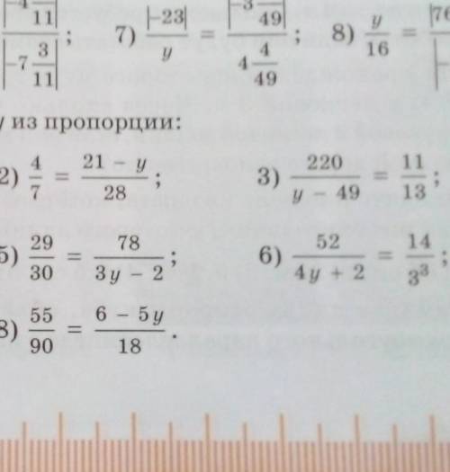 7 класс алгебра N26 найдите неизвестный у из пропорции 2 и 6