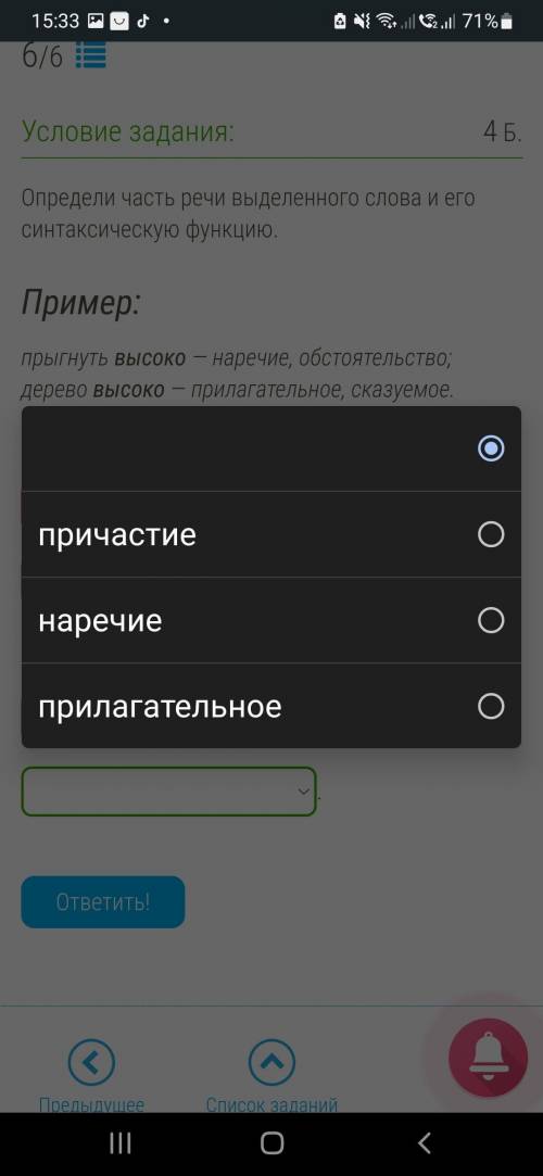 с русским,8 класс,на повторение н/нн