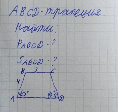 Геометрия A B C D-ТРАПЕЦИЯ. Найти:P abcd-? S abcd-? (фото)