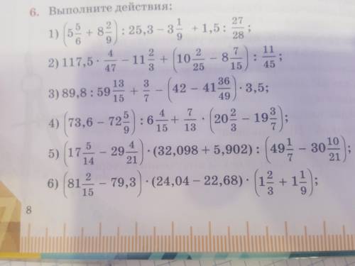 Алгебра 7 класс; номер 6 стр 8