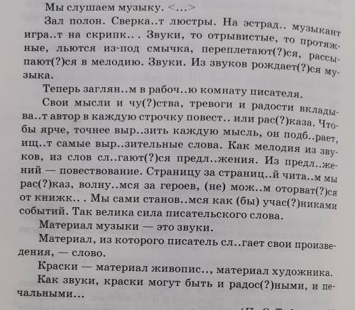 2.Напишите продолжение текста, рассказав о творчестве художника. Используйте мысли, которые выражены