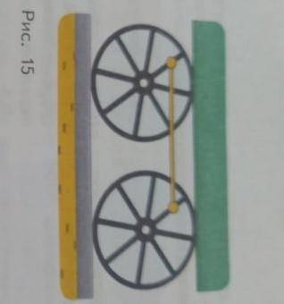 На рисунке 15 показаны два колеса паровоза, жестко соединенные между собой чугунной перекладиной - д
