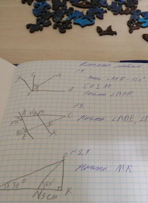 решить 1 вопрос : Угол AOD - 120°, CO паралельна AO. Найти угол BOD2 вопрос : найти углы BDE, BDC, E