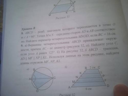 ГЕОМЕТРИЯ НОМЕР 8 ЗАДАНИЕ