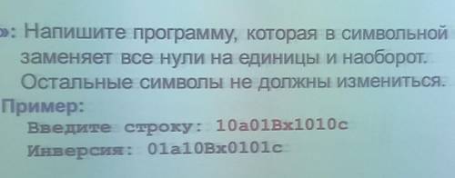 мне с информатикой, я пытался сделать задание, но у меня ничего не получилось, задание на картике ну