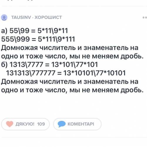 Покажите, что верны равенства 5/9, 55/99, 555/999​