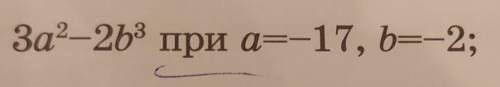 Найдите значение выражения 3a²-2b³ при .