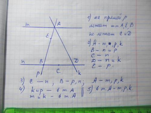 Будь ласка до іть геометрія 7 клас Мерзляк Поставлю вищий балКористуючись рисунком 18, укажіть: 1) я