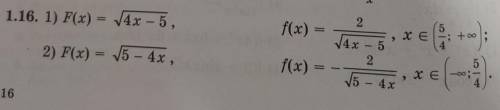 Выясните,является ли функция F(x) первообразной для функции f(x) на указанном промежутке f(x)=