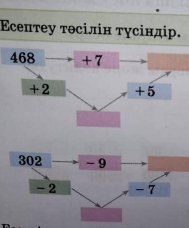 решить задачу по математике 3 класс