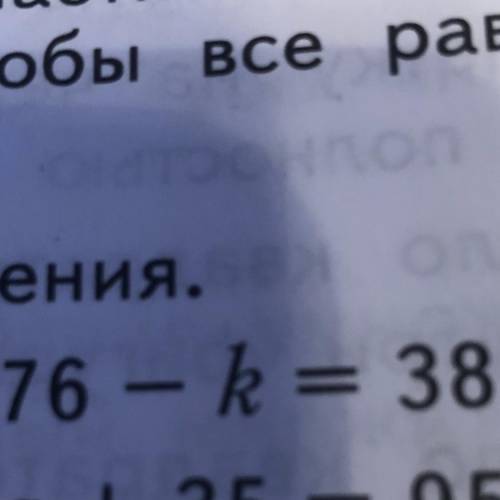 76 – k = 38 просто решать лень подскажите ).))..)