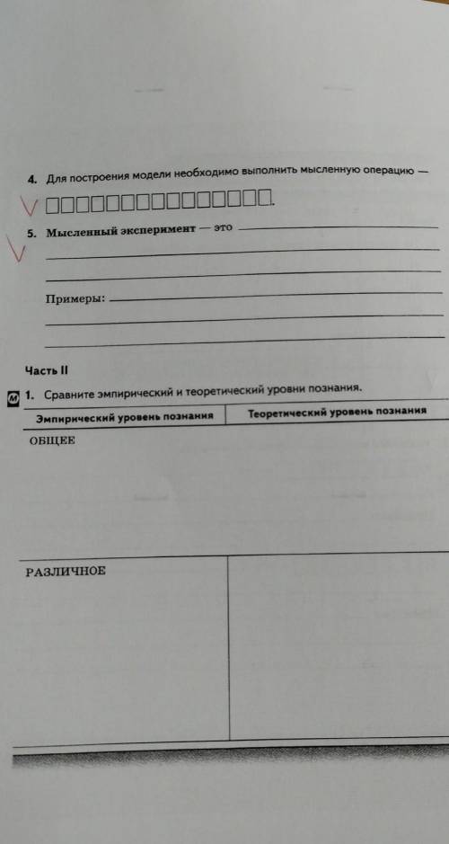 , естествознание 10 класс, работая тетрать