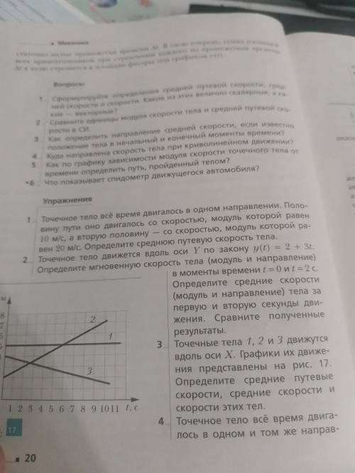 1 и 2 упражнения. Запишите на листочке, чтоб я поняла, как вы это сделали. До