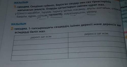 делать только второе а брать слова с первого буду благодарен вам