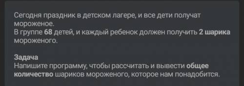 Здарова мне нужно расчитать кто ? Язык python