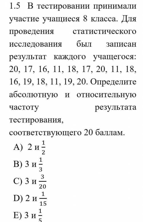 1.5 В тестировании принимали участие учащиеся 8 класса. Для проведения статистического исследования