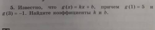 Известно что g(x)=kx+b, причем g(1)=5 и g(3) =-1. Найдите коэффициенты k и b