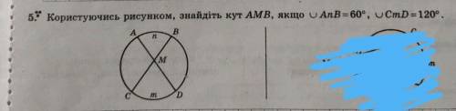 Используя рисунок найдите угол AMB если AnB=60° а CmD=120°