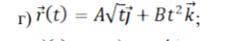 1) Найти: 1.1) радиус-вектор в момент времени t = 2,6 с и изобразить его на рисунке; 1.2) перемещени