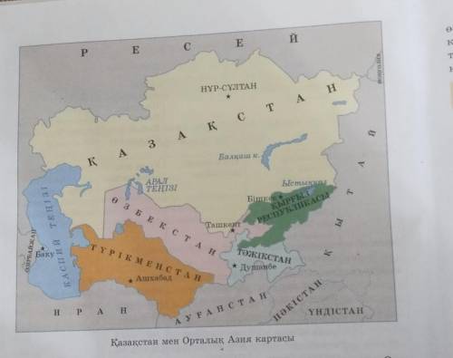Работа с картой 1. Посмотрите на карту и ответьте на вопросы. Почему большая часть Казахстана и Монг