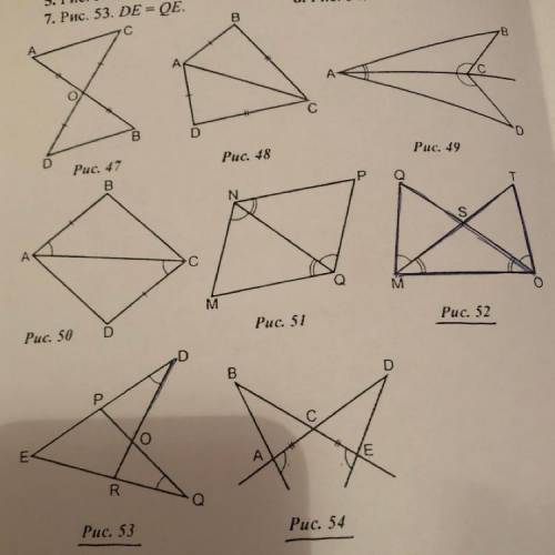 Укажите равные треугольники, изображенные на рисунке; запишите признак треугольников, с которого док