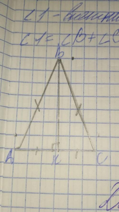 Дано: треугольник ABC BK биссектриса угла A доказать, что BK медиана и высота
