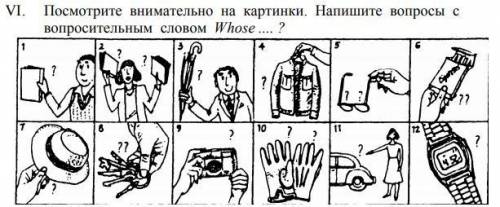 Посмотрите внимательно на картинки. Напишите вопросы с вопросительным словом Whose ?