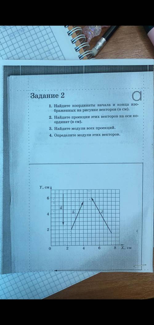 Сделайте это задание , ответов нету нигде