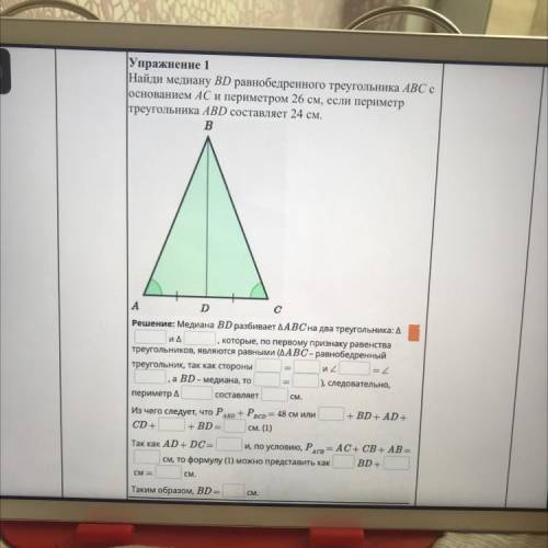 LABC на два треугольні и которые, по первому признаку равенс Треугольников, являются равными (ДАВС-р