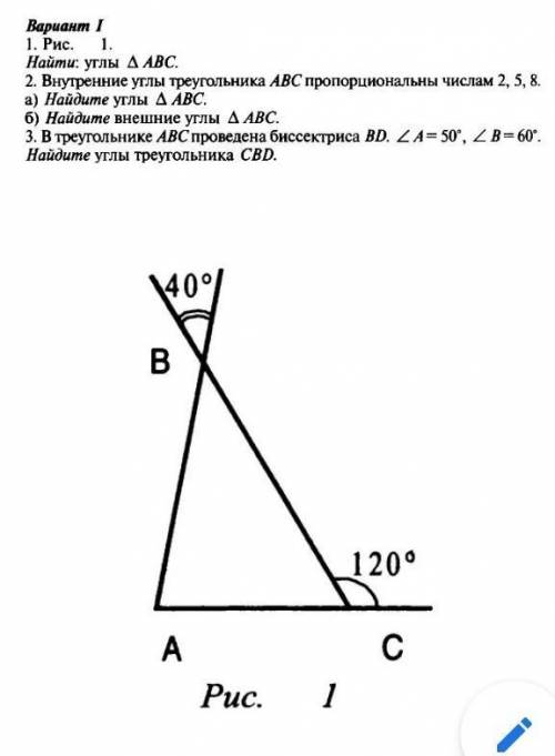 Самостоятельная работа по теме «Внешний угол треугольника» (геометрия, 7 класс).