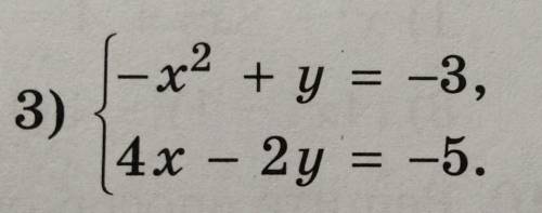 Решите графическим систему уравнений (укажите приближенные значения её решений) {-x^2+y=-3{4x-2y=-5