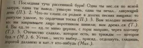 Спишите, вставляя личные окончания глаголов Подчеркните их, объясните написание.