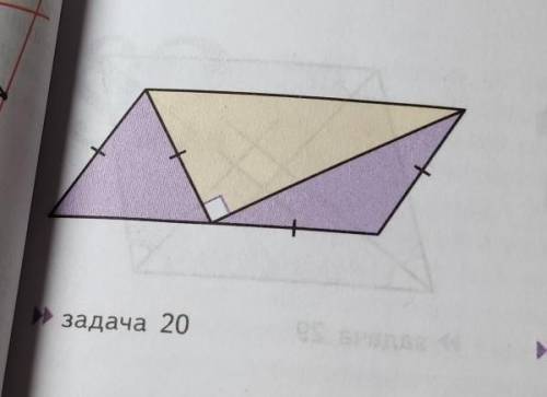 Параллелограмм разделили на два равнобедренных и один прямоугольный треугольник так, как это показан