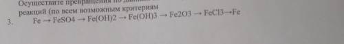 Fe → FeSO4 → Fe(OH)2 → Fe(OH)3 - Fe2O3 → FeCl3-Fe