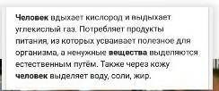 Какими человек обмениваются веществами с окружающей средой