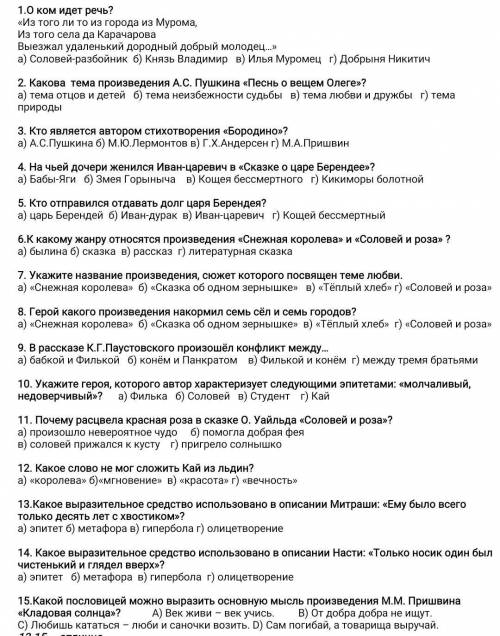 1.О ком идет речь? «Из того ли то из города из Мурома,Из того села да КарачароваВыезжал удаленький д