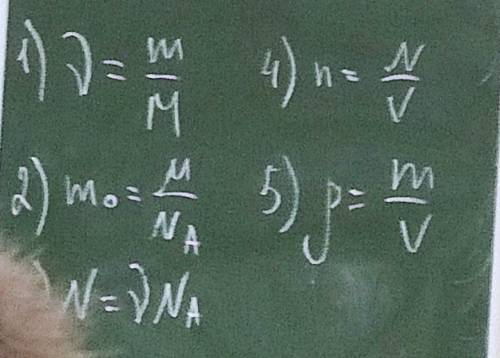 Cделайте я вообще незнаю как делать физику задачу(на фото) на белом листочке задачи а на доске я не