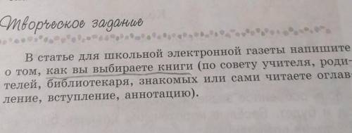 напишите статью, желательно длинную, о том, как вы выбираете книни