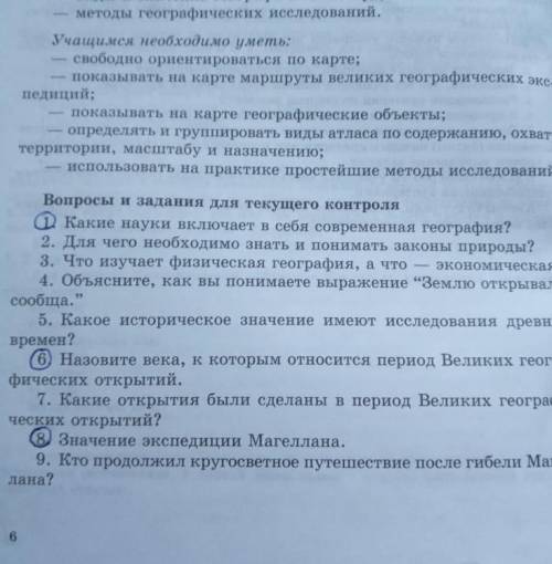 ответьте на вопросы которые обведены в кружочек задание лёгкое так что 15 б