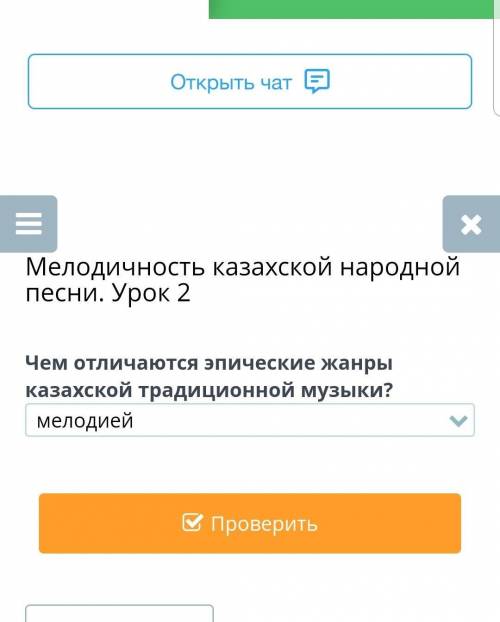 Чем отличаются эпические жанры казахской традиционной музыки? мелодией